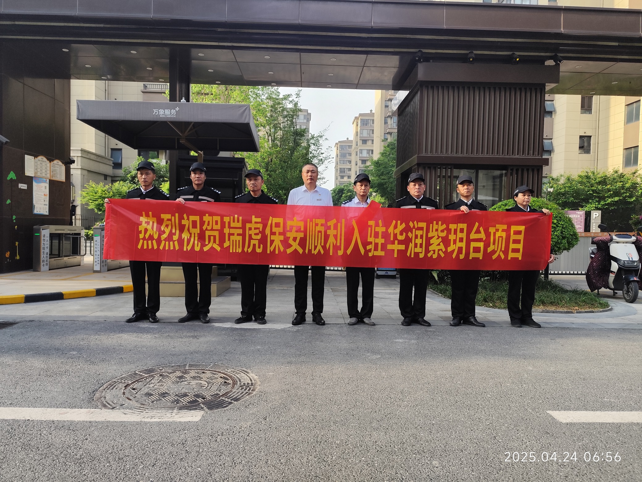 2025年4月入駐華潤紫玥臺(tái)項(xiàng)目